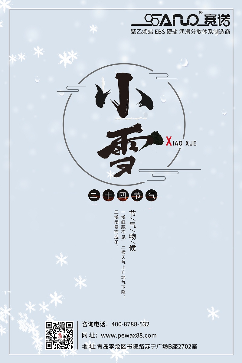 2019.11.22小雪 (2) 2019.11.22小雪 (2)