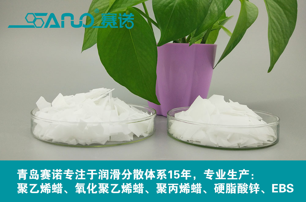 聚乙烯蠟 聚乙烯蠟