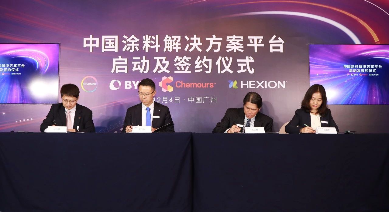 涂料簽約儀式 涂料簽約儀式
