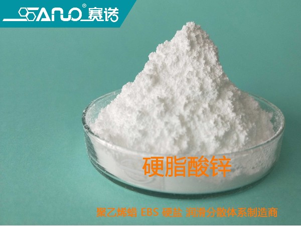 硬脂酸鋅 硬脂酸鋅