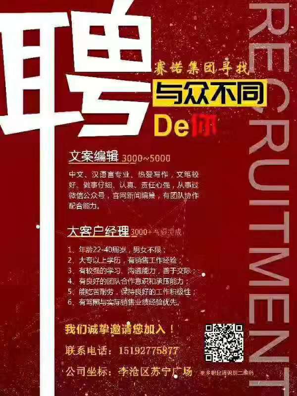 招聘 (3) 招聘 (3)