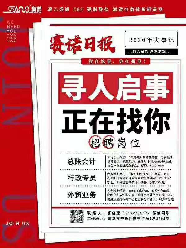 招聘 (1) 招聘 (1)